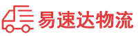 邵阳到雁江区物流公司